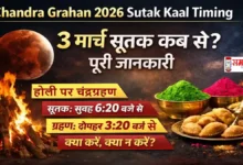 Chandra Grahan 2026 Sutak Kaal Timing Image
