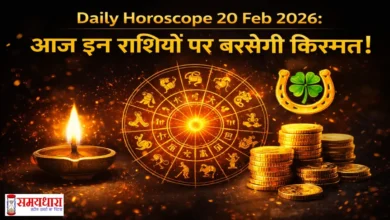 Daily Horoscope 20 Feb 2026 Image
