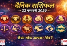 Daily Horoscope In Hindi 22 FeB 2026 Image