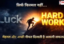 Friday Thoughts Hard Work vs Luck Images