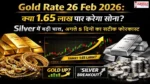 Gold Rate 26 Feb 2026 Image