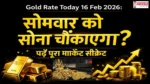 Gold Rate Today 16 Feb 2026 Image
