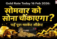 Gold Rate Today 16 Feb 2026 Image