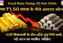 Gold Rate Today 20 Feb 2026 Image