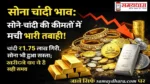 Gold Silver Price Today 6 February 2026 Image