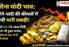 Gold Silver Price Today 6 February 2026 Image