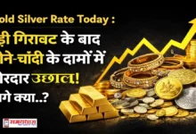 Gold Silver Rate Today image