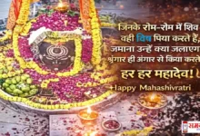 Happy Mahashivratri 2026 Wishes Message Image