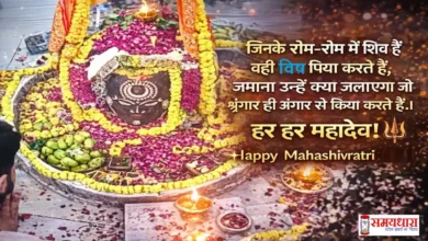Happy Mahashivratri 2026 Wishes Message Image
