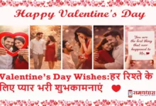 Happy Valentine’s Day Wishes इमेज जिसमें कपल फोटो, प्रपोज सीन और “हर रिश्ते के लिए प्यार भरी शुभकामनाएं” टेक्स्ट दिखाई दे रहा है