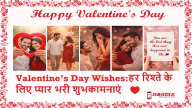 Happy Valentine’s Day Wishes इमेज जिसमें कपल फोटो, प्रपोज सीन और “हर रिश्ते के लिए प्यार भरी शुभकामनाएं” टेक्स्ट दिखाई दे रहा है