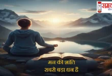 Hindi Thoughts Image