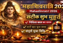 Mahashivratri 2026 Date and Time Image