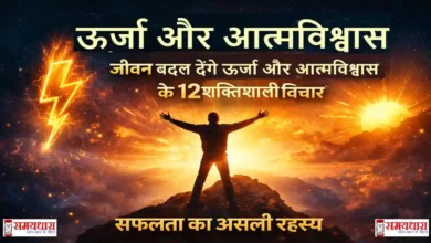 Saturday Thoughts Energy Self Confidence Image