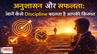 Saturday Thoughts In Hindi Anushasan Safalta Discipline