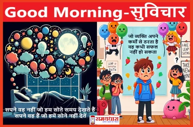 Sunday Thoughts in Hindi Peace New Beginnings Image