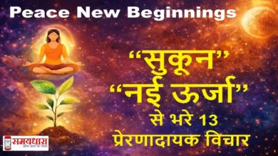 Sunday Thoughts in Hindi Peace New Beginnings Image