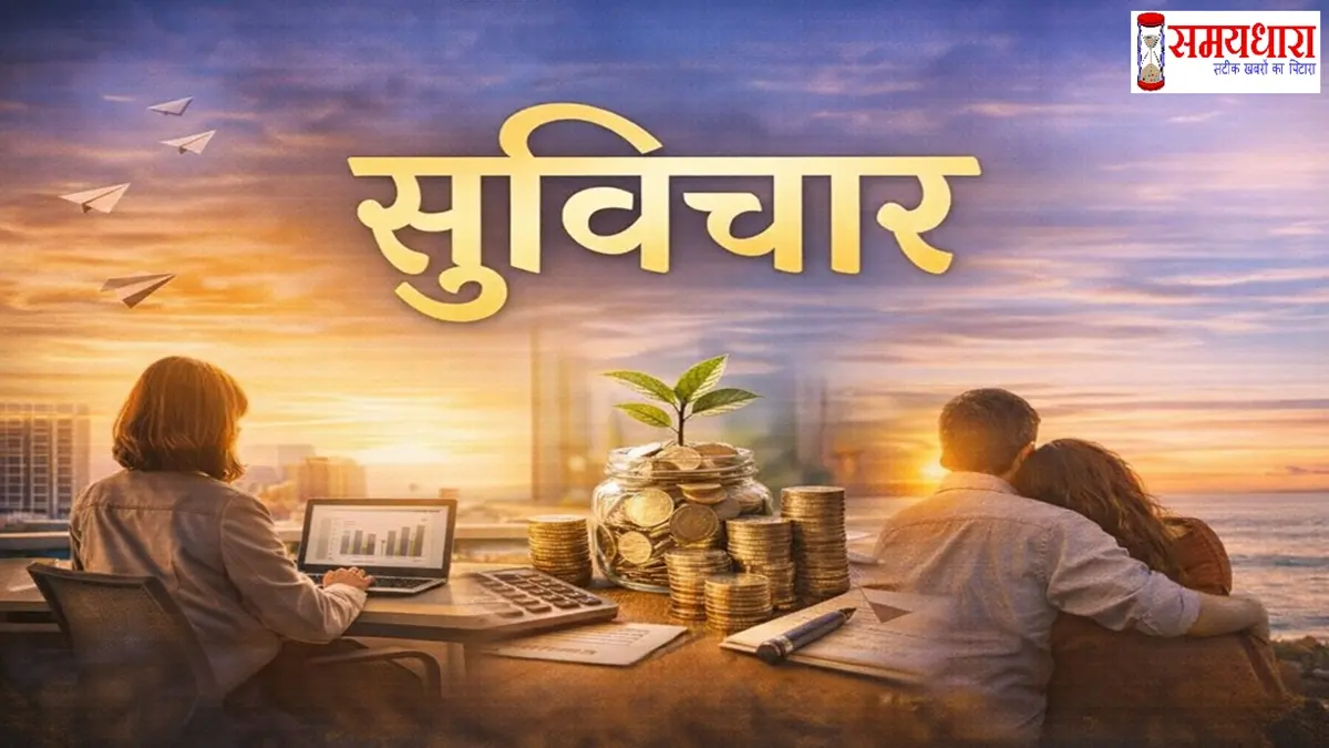 Monday Motivational Thoughts In Hindi