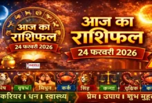 Today Horoscope 24 February 2026 in Hindi Image