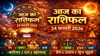 Today Horoscope 24 February 2026 in Hindi Image