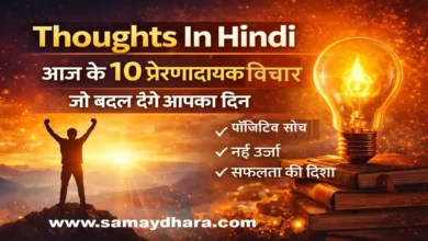 Tuesday Thoughts In Hindi Image