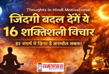 Tuesday Thoughts in Hindi Motivational Image