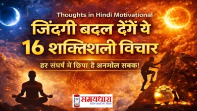 Tuesday Thoughts in Hindi Motivational Image