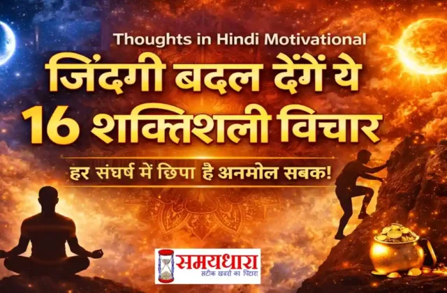 Tuesday Thoughts in Hindi Motivational Image
