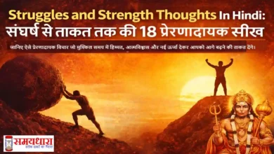 Wednesday Thoughts In Hindi Struggles Strength Image
