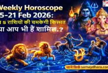 Weekly Horoscope 15 to 21 Feb 2026 Image