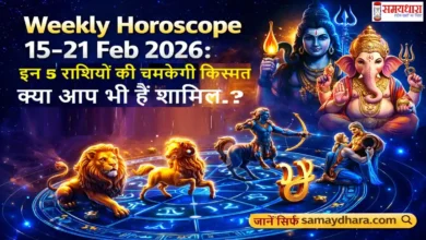 Weekly Horoscope 15 to 21 Feb 2026 Image