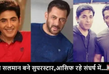 सलमान खान और आसिफ शेख की दोस्ती को दर्शाती तस्वीर, जिसमें दोनों कलाकारों की अलग-अलग और साथ की फोटो दिखाई गई है