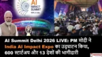 AI Summit Delhi 2026 में PM मोदी ने India AI Impact Expo का उद्घाटन किया, भारत मंडपम में स्टार्टअप और टेक कंपनियों की भागीदारी