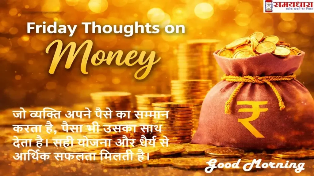 Monday Thoughts Money Success Career