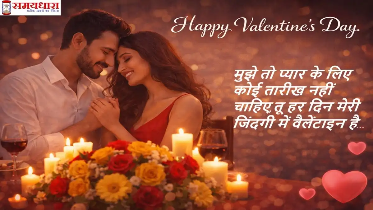 कैंडल लाइट डिनर पर रोमांटिक कपल, टेबल पर लाल और पीले गुलाब, और “Happy Valentine’s Day” टेक्स्ट के साथ वैलेंटाइन इमेज जिसमें टेक्स्ट जोड़ने के लिए स्पेस है