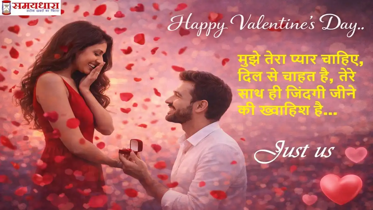 Happy Valentine’s Day Images 2026-लड़का घुटनों के बल बैठकर लड़की को रिंग से प्रपोज करते हुए, चारों ओर लाल गुलाब की पंखुड़ियाँ और “Happy Valentine’s Day” टेक्स्ट के साथ रोमांटिक वैलेंटाइन इमेज