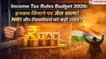 Income Tax Rules Budget 2026 में इनकम छिपाने पर जेल खत्म, टैक्सपेयर्स और NRI को राहत