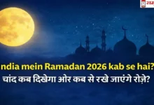 India mein Ramadan 2026 kab se hai इमेज जिसमें चांद और मस्जिद के साथ रोज़े की शुरुआत से जुड़ा टेक्स्ट दिखाई दे रहा है