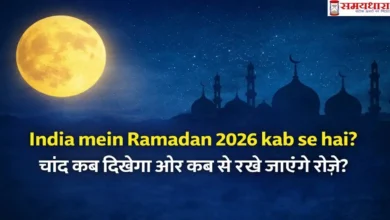 India mein Ramadan 2026 kab se hai इमेज जिसमें चांद और मस्जिद के साथ रोज़े की शुरुआत से जुड़ा टेक्स्ट दिखाई दे रहा है