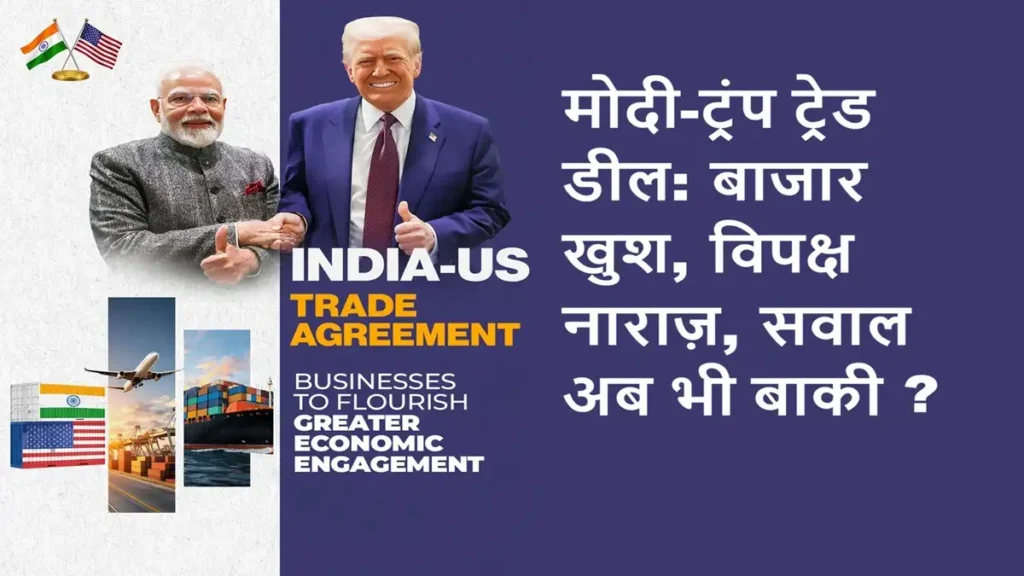 India US Tariff 2026