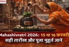 मंदिर में महिला शिवलिंग पर जल और बेलपत्र चढ़ाते हुए – Mahashivratri 2026: 15 या 16 फरवरी सही तारीख और पूजा मुहूर्त जानें