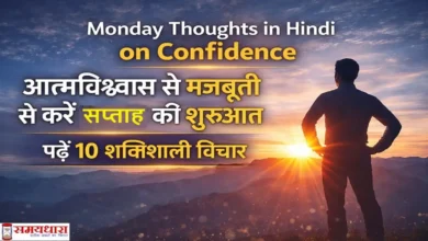 Monday Thoughts in Hindi on Confidence के लिए मोटिवेशनल इमेज, जिसमें सूर्योदय के सामने खड़ा व्यक्ति आत्मविश्वास और नई शुरुआत का संदेश दे रहा है।