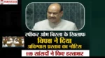 लोकसभा स्पीकर ओम बिरला की तस्वीर, विपक्ष द्वारा no-confidence-motionनोटिस से जुड़ी न्यूज इमेज