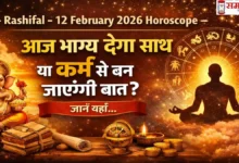 Rashifal 12 February 2026 Horoscope banner with zodiac wheel, Lord Ganesha illustration and Hindi text “आज भाग्य देगा साथ या कर्म से बन जाएंगी बात? जानें यहां”