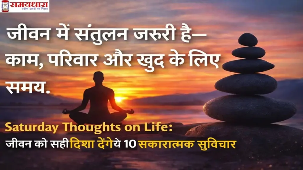 Wednesday Powerful Thoughts in Hindi
