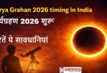Surya Grahan 2026 timing in India live update annular solar eclipse February 17 2026