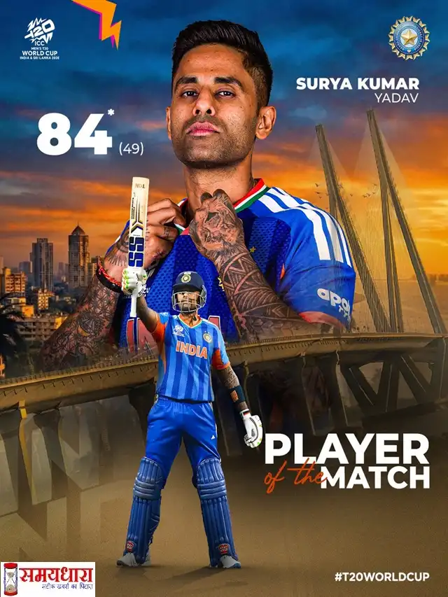 IND vs USA Highlights: सूर्या का तूफान, भारत की शानदार जीत