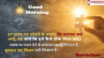 समाधान पर केंद्रित Wednesday thought का हिंदी मोटिवेशनल कोट, जिसमें समस्या के बजाय हल पर ध्यान देने का संदेश दिया गया है