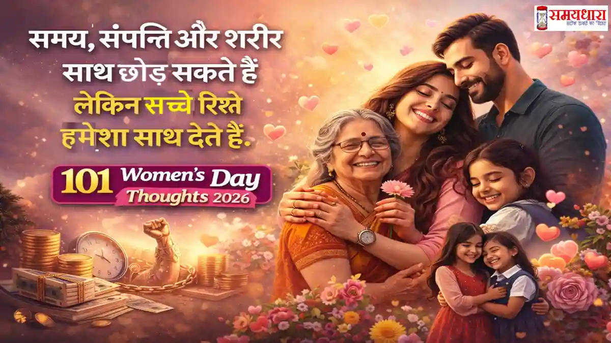 101 Women’s Day Thoughts 2026 