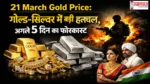 21 march gold price Image